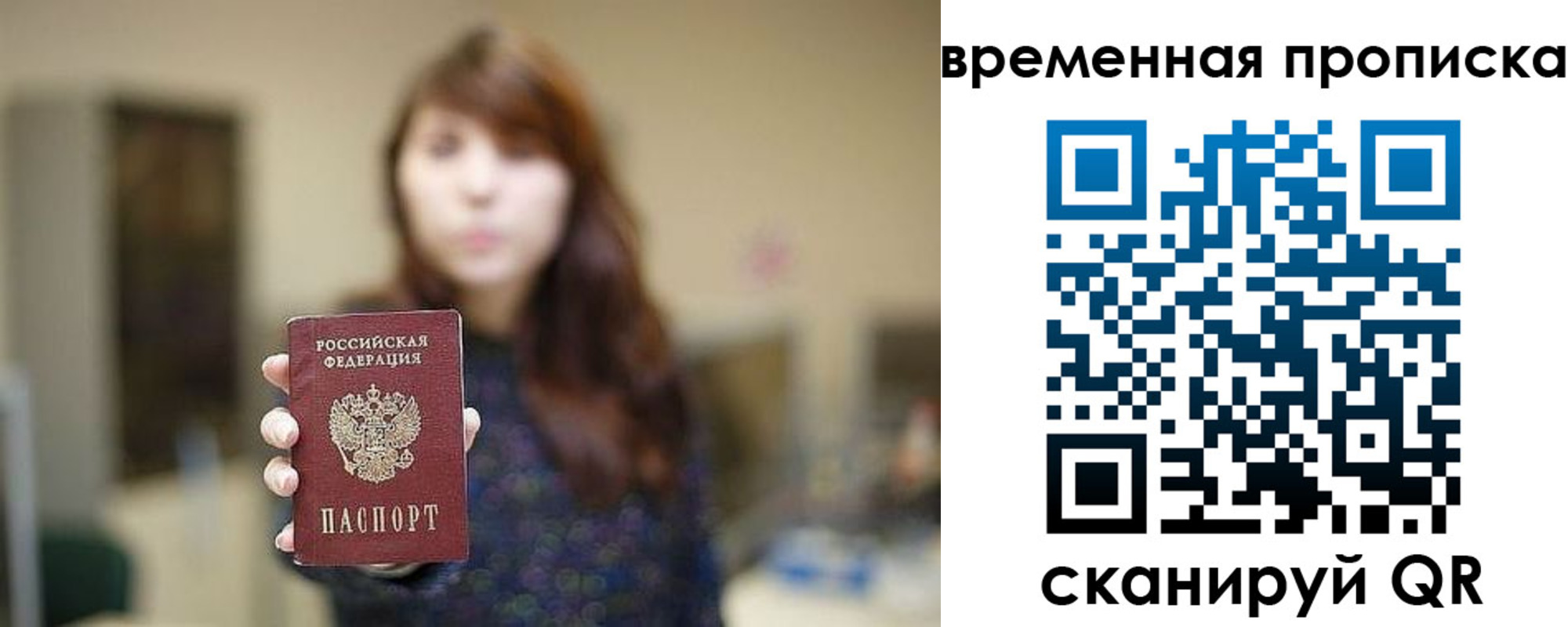 временная регистрация поиск в Дегтярске