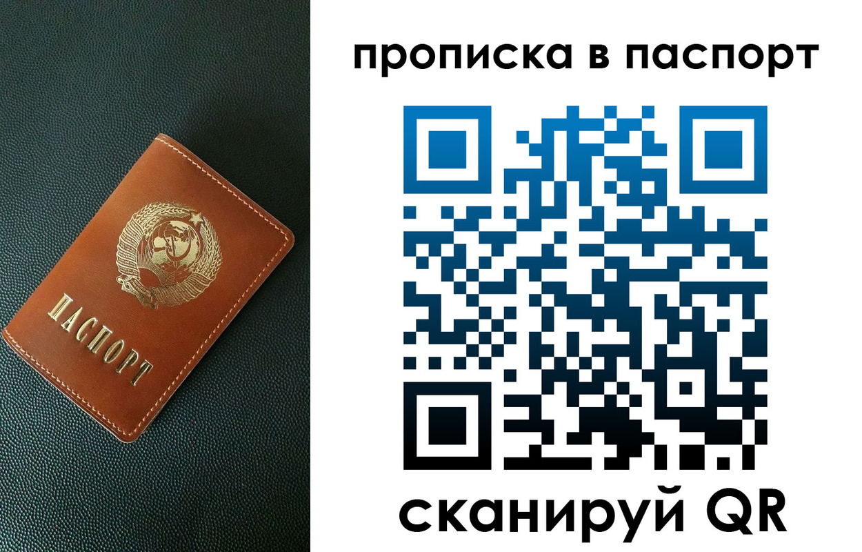 купить прописку в Дегтярске