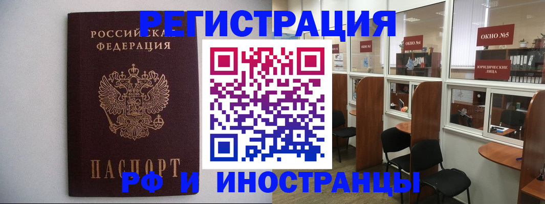 прописка от собственника в Дегтярске