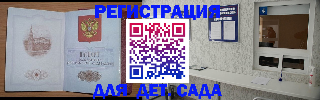 прописка в квартире в Дегтярске